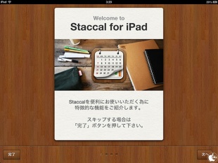 Staccal for iPad