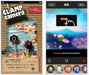 CLAMP camera