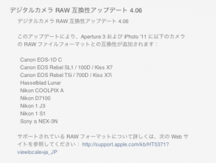 Digital Camera RAW Compatibility Update 4.06