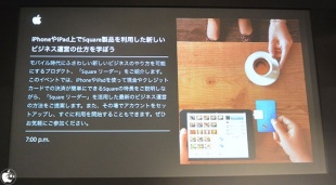 iPhone や iPad 上でSquare 製品を利用した新しいビジネス運営の仕方を学ぼう
