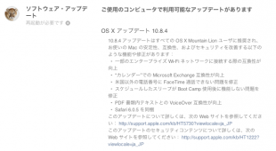 OS X Mountain Lion Update v10.8.4