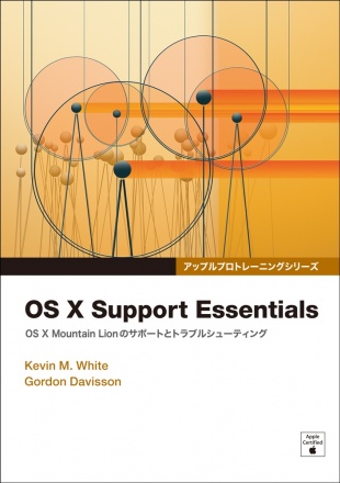 OS X Support Essentials