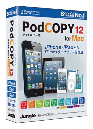 PodCOPY 12 for Mac