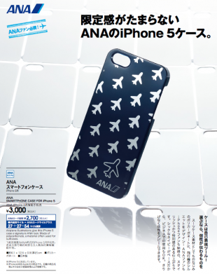 ANA スマートフォンケース iPhone 5