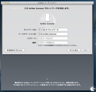 AirMac Utility for Mac
