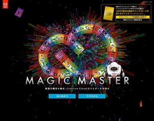 MAGIC MASTER