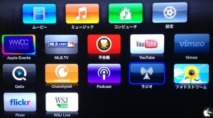 Apple TV アップデート 5.2.1