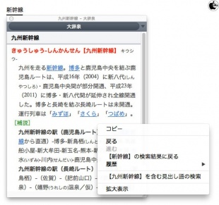 デジタル大辞泉 for ATOK