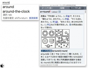 ATOKクラウド辞典サービス