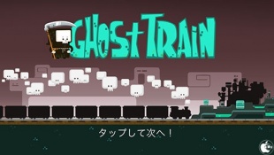 Ghost Train!