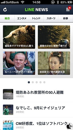 LINE NEWS