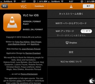 VLC for iOS 
