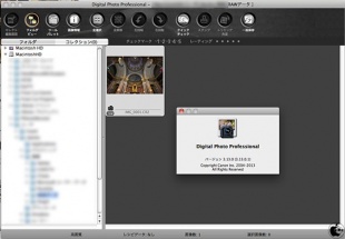 Digital Photo Professional