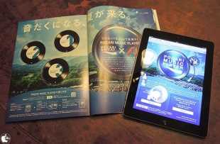 POCARI MUSIC PLAYER