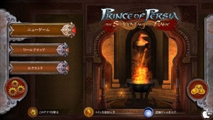 Prince of Persia The Shadow and the Flame
