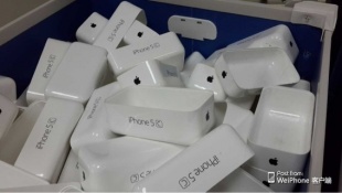 WeiPhoneより
