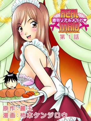 週刊リアルメイド