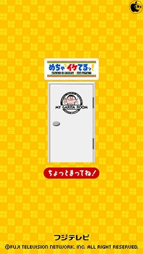 ガリタ食エスト 全国週間デブエットレース