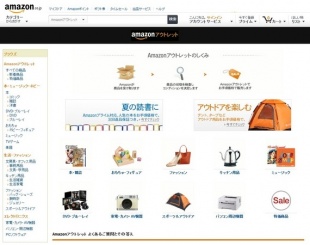 Amazonアウトレットストア