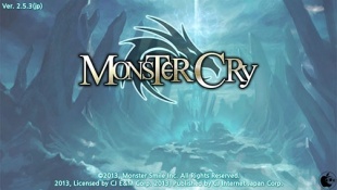 モンスタークライ