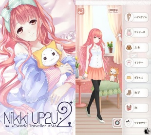 ニキの愛されコーデ