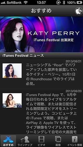 iTunes Festival London 2013