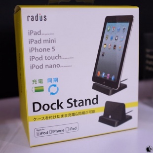 radius Dock Stand