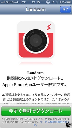 Landcam