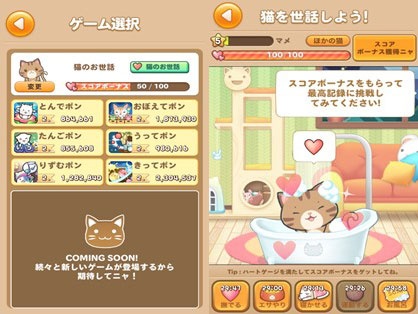 Line かわいい猫と遊べるミニゲームアプリ Line ぽんぽんぽん をリリース Iphone App Store Mac Otakara