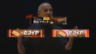 セコイヤチョコレート 生クリームチョコ