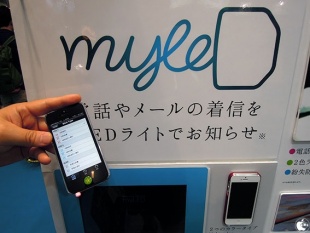 myLED