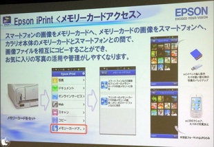 Epson iPrint