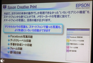 Epson Creative Print