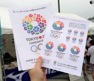 東京オリンピック2020招致公式応援グッズ