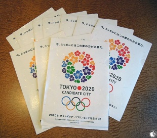 TOKYO2020 招致公式応援和紙ファイル