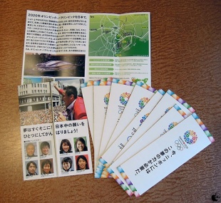 TOKYO2020 招致リーフレット