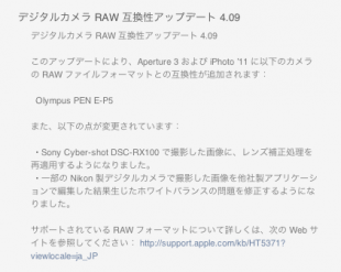 Digital Camera RAW Compatibility Update 4.09