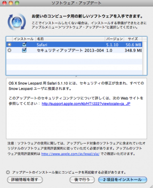 Safari 5.1.10 for Snow Leopard/Security Update 2013-004 (Snow Leopard)