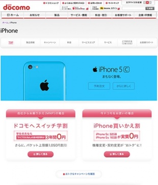 NTTドコモ iPhone