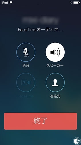 FaceTimeオーディオ
