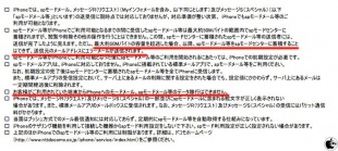 spモードメール