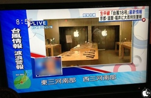 めざましテレビより