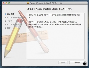 Planex Wireless Utility
