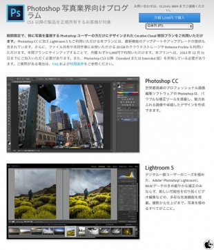 Photoshop 写真業界向けプログラム