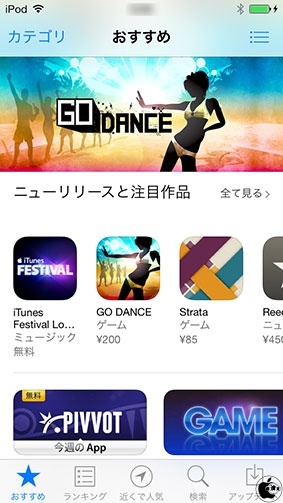 iOS 7 App Store