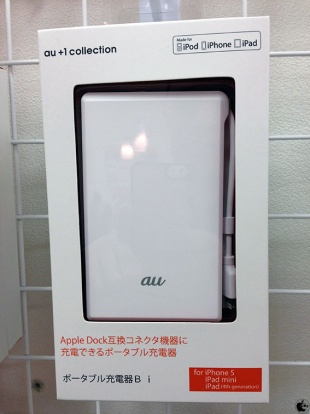 ポータブル充電器Ｂ ｉ（R02P003W）