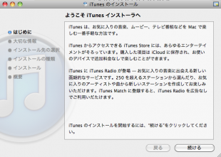iTunes 11.0.5