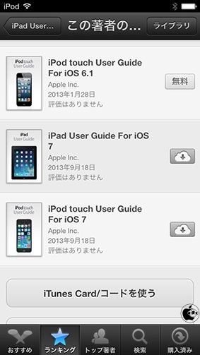User Guide for iOS 7
