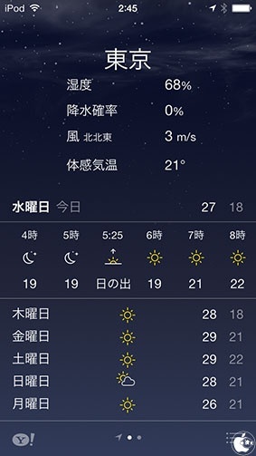 iOS 7 天気