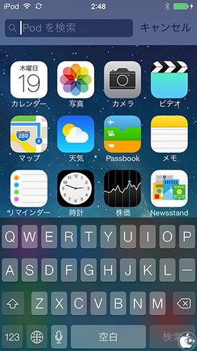 iOS 7 Spotlight検索